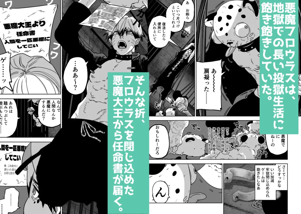 B-DAY 悪魔は嗤わない-死に戻り能力を得た少女は、悪魔の大公爵様に魅いられた-