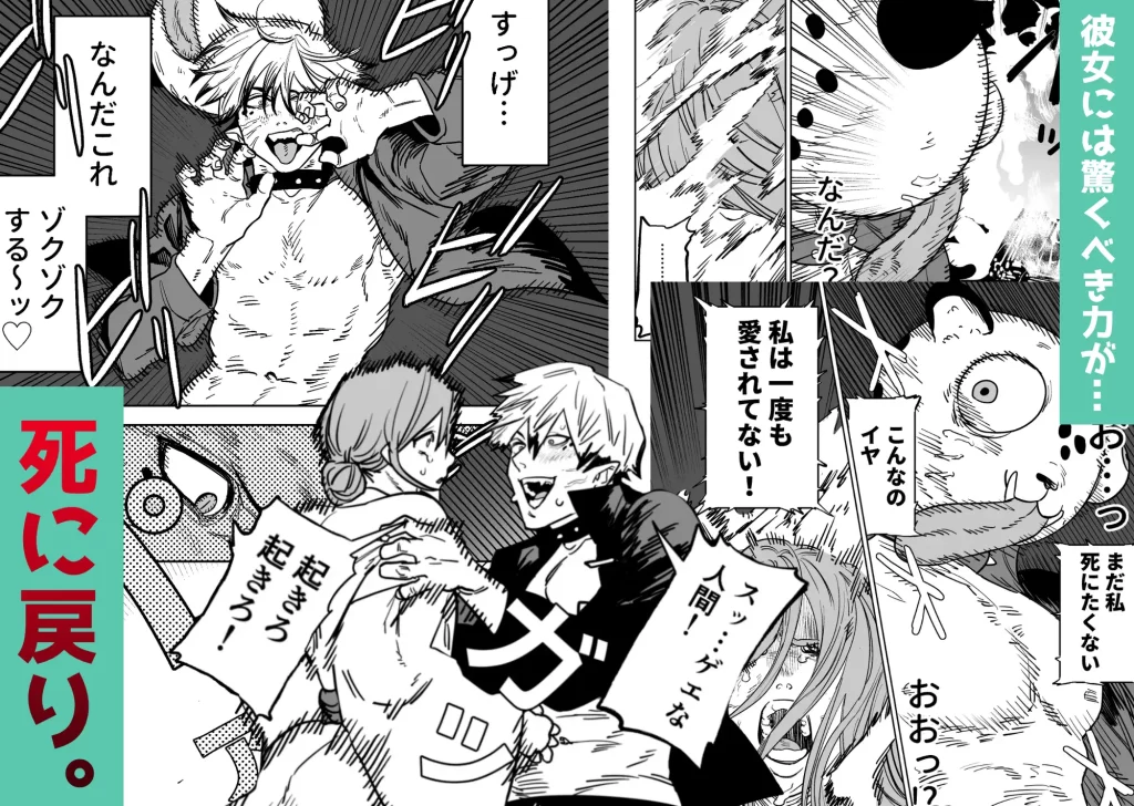 B-DAY 悪魔は嗤わない-死に戻り能力を得た少女は、悪魔の大公爵様に魅いられた-