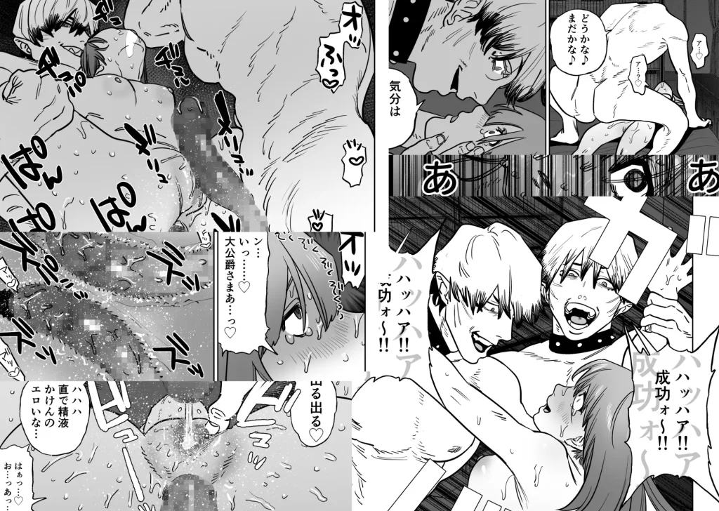 B-DAY 悪魔は嗤わない-死に戻り能力を得た少女は、悪魔の大公爵様に魅いられた-