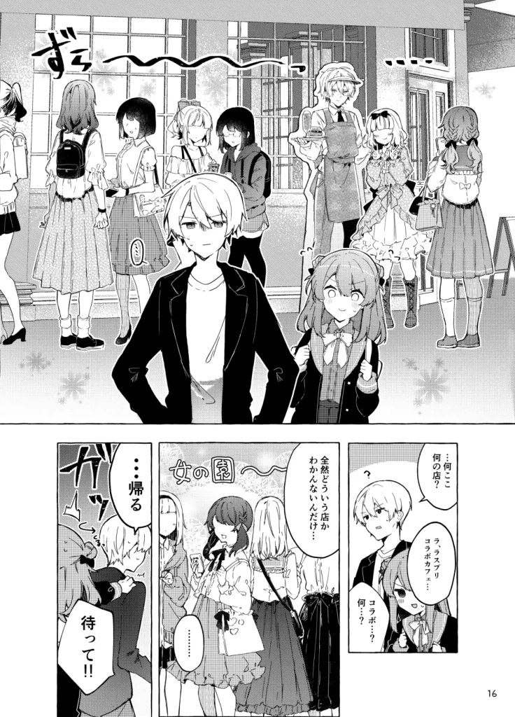 今日から悪い子