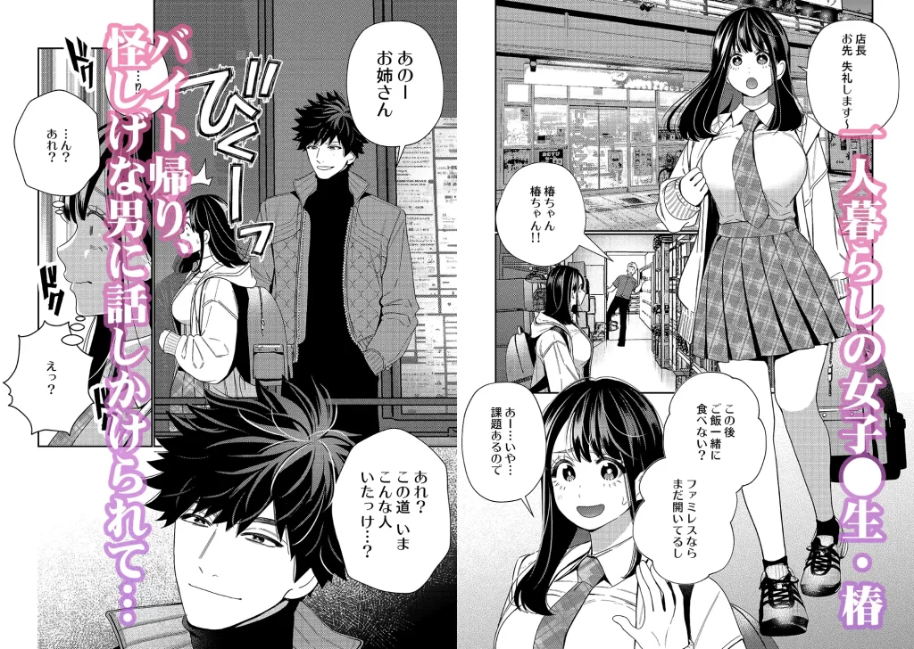 絶倫幽霊がイくまで憑いてくる