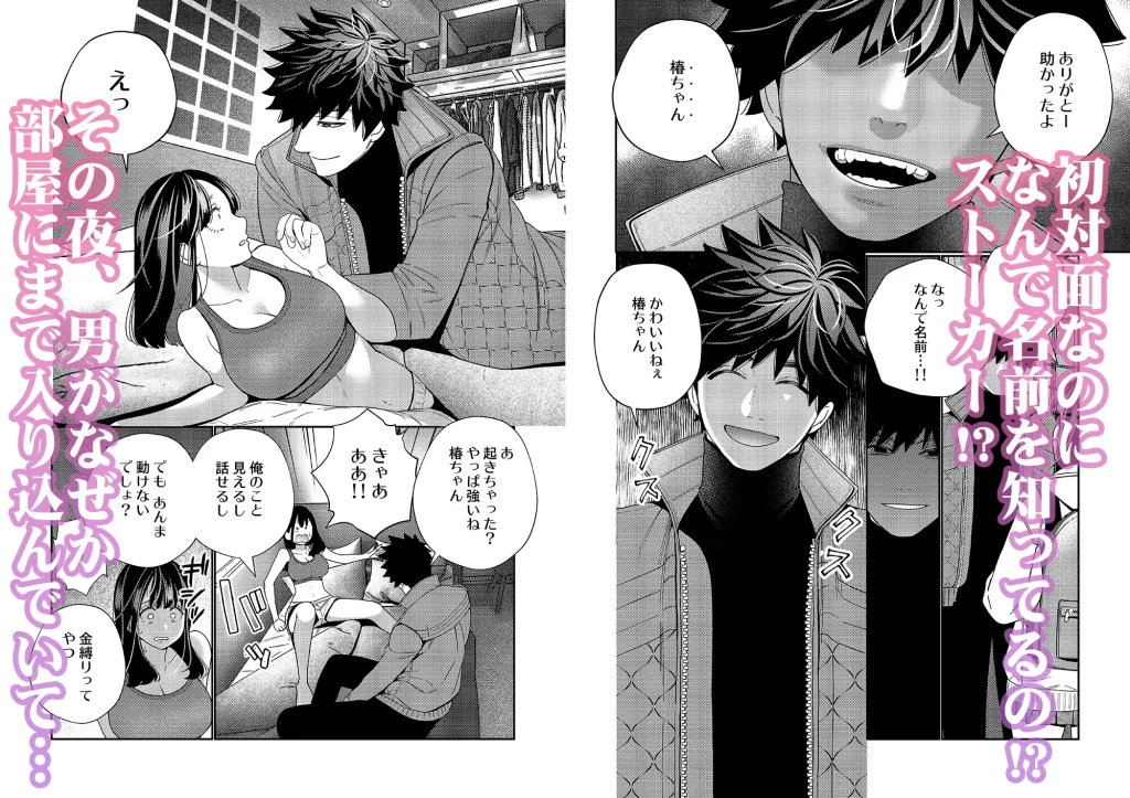 絶倫幽霊がイくまで憑いてくる