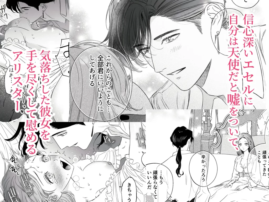 Mellis Maleficarum～うそつき悪魔の催淫調教～