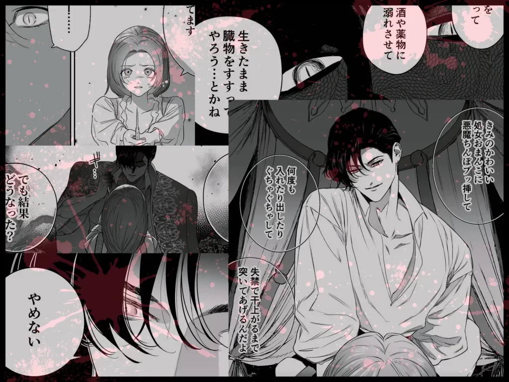 Mellis Maleficarum～うそつき悪魔の催淫調教～