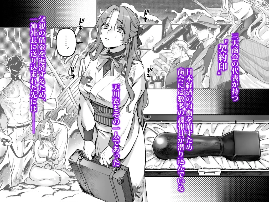 潜入!崖っぷちスパイの借金返済RTA～女装メイドと鬼上司～