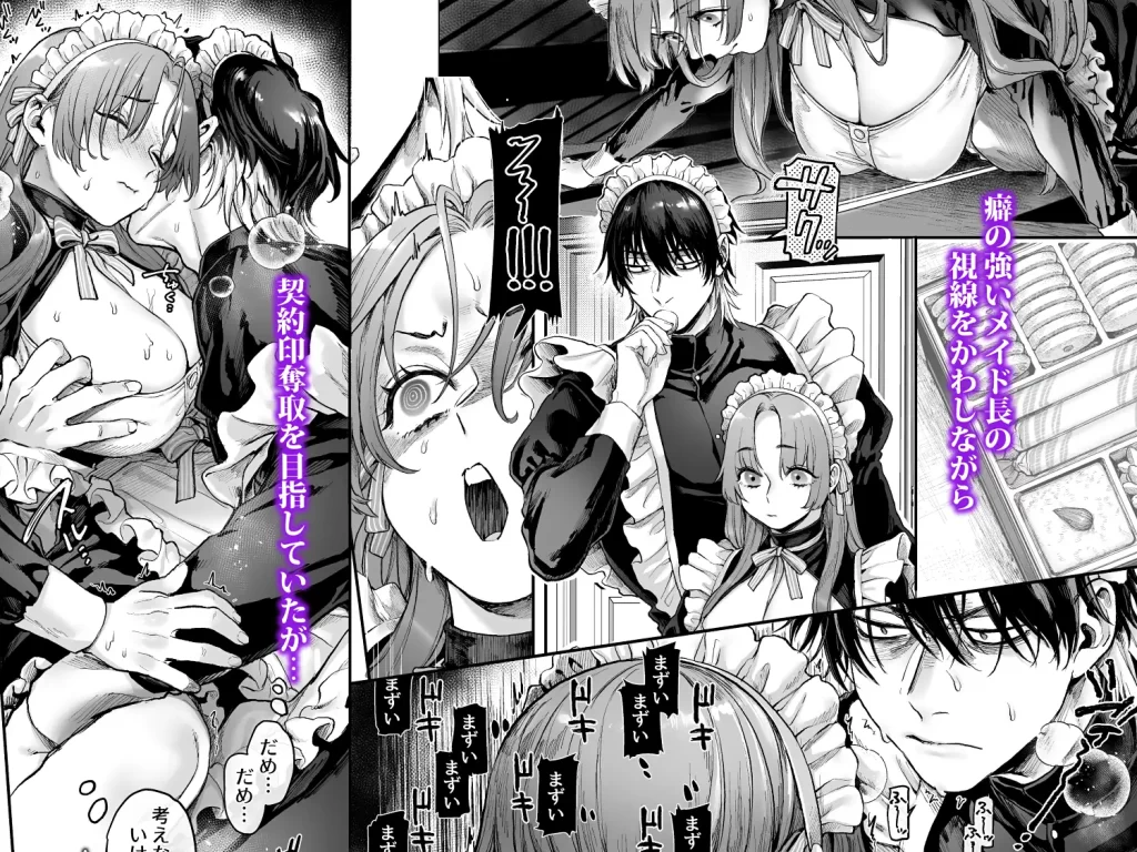 潜入!崖っぷちスパイの借金返済RTA～女装メイドと鬼上司～