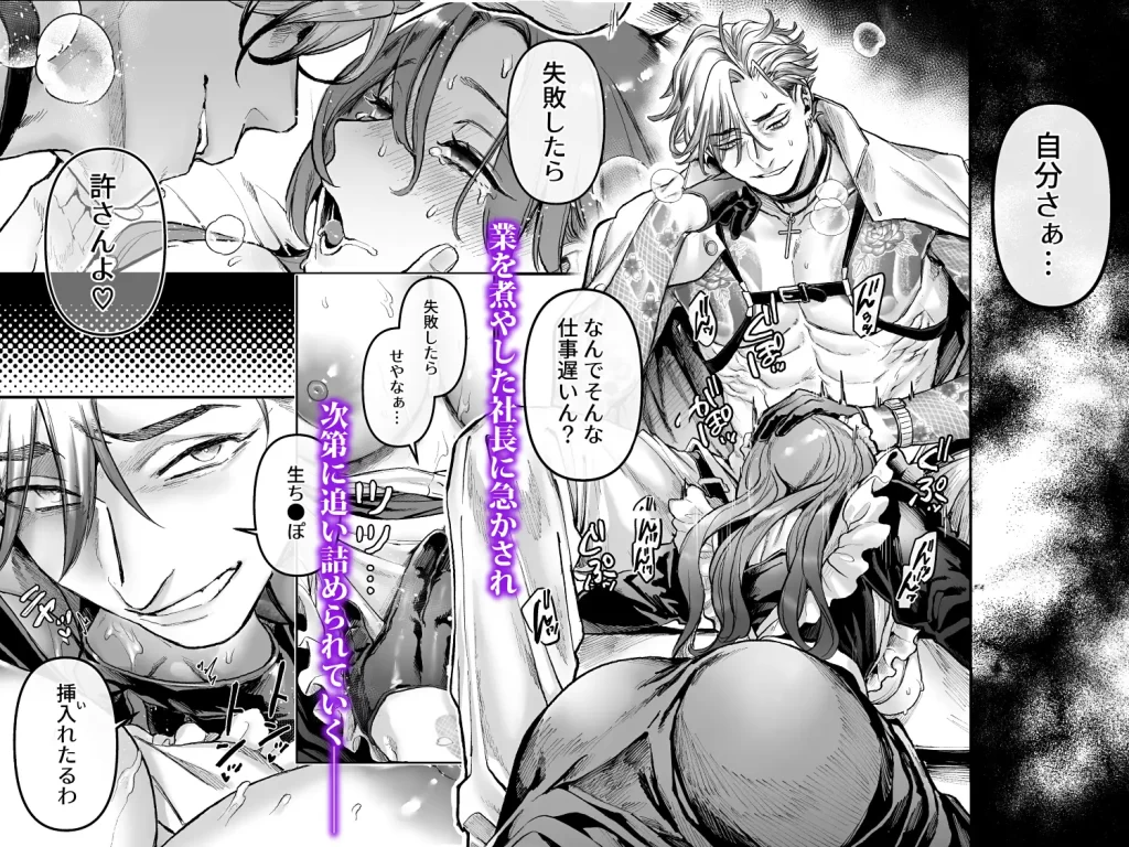 潜入!崖っぷちスパイの借金返済RTA～女装メイドと鬼上司～