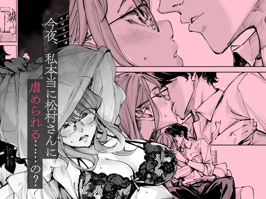 どうしようもないM女でもいいですか