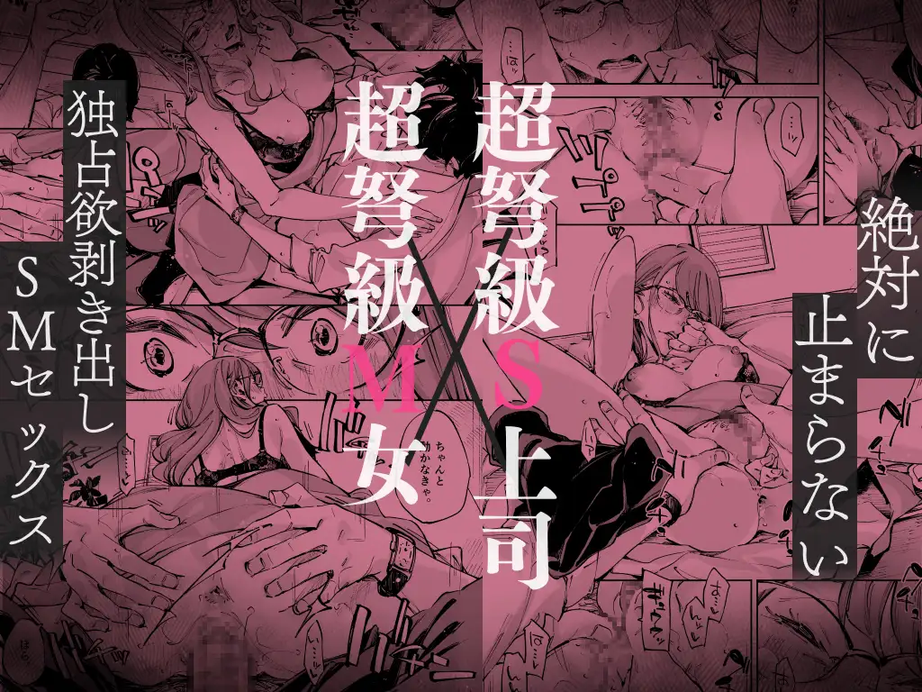 どうしようもないM女でもいいですか