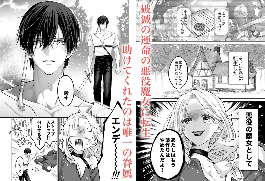 転生魔女はその眷属の欲望を知らない