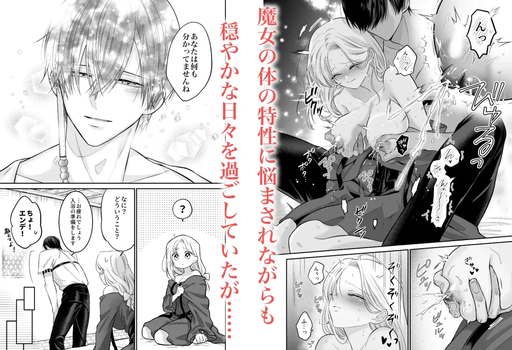 転生魔女はその眷属の欲望を知らない