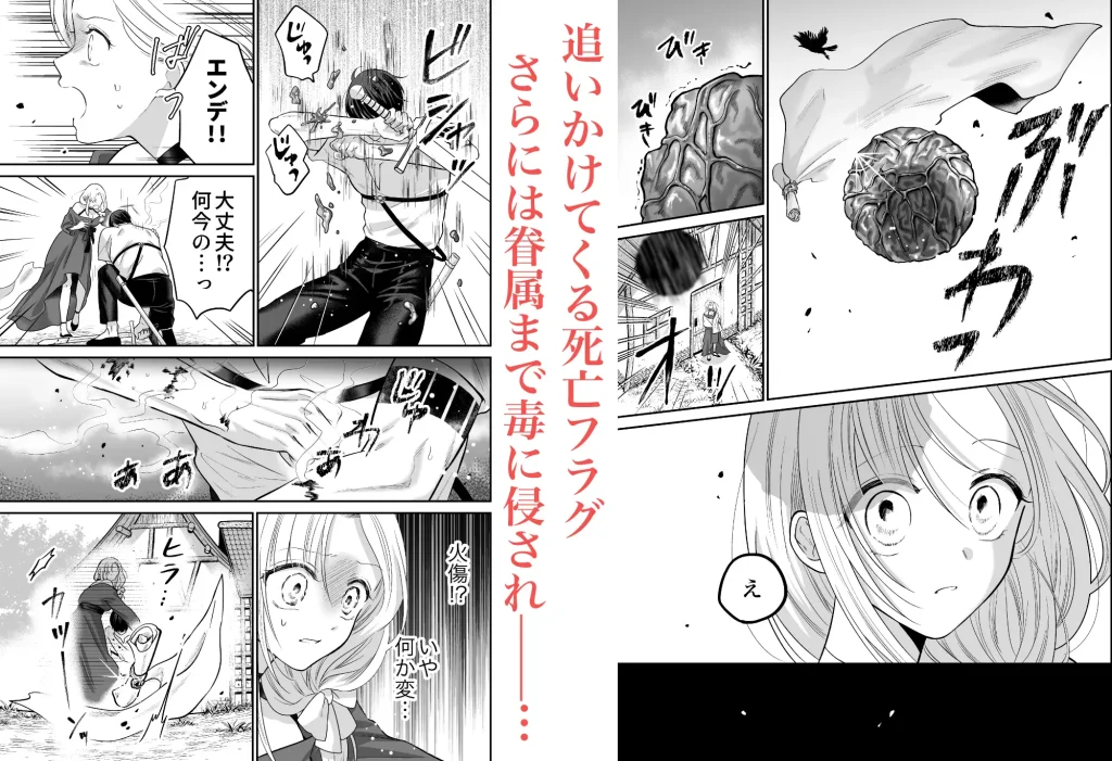 転生魔女はその眷属の欲望を知らない