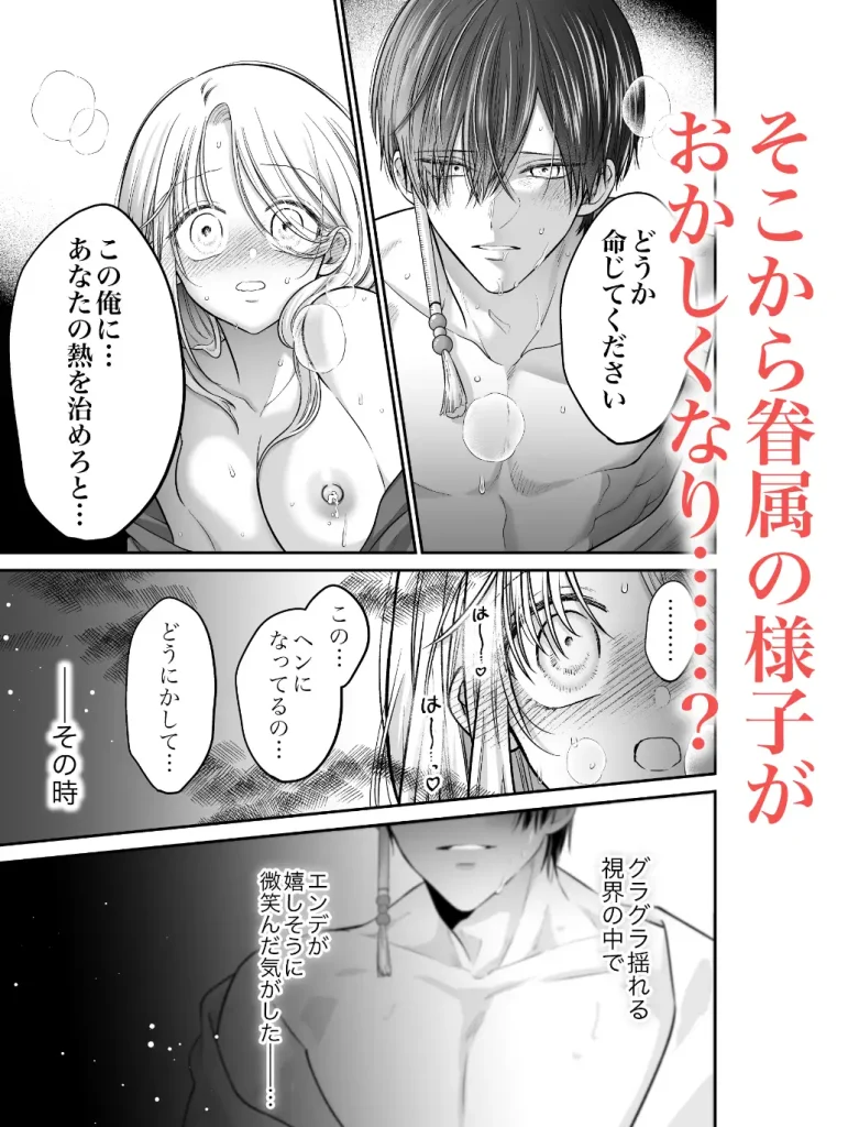 転生魔女はその眷属の欲望を知らない