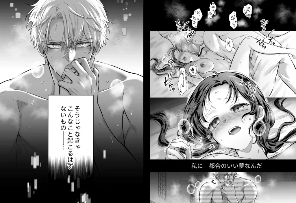 本音を隠した治療師は竜人サマに身体の奥まで暴かれる