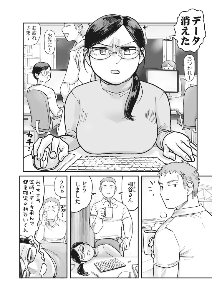 ガチムチ同僚と本気（マジ）イキえっち～密室オフィスで淫らなサビ残！？～