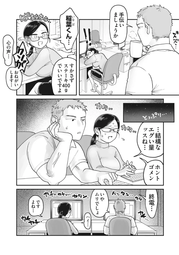 ガチムチ同僚と本気（マジ）イキえっち～密室オフィスで淫らなサビ残！？～