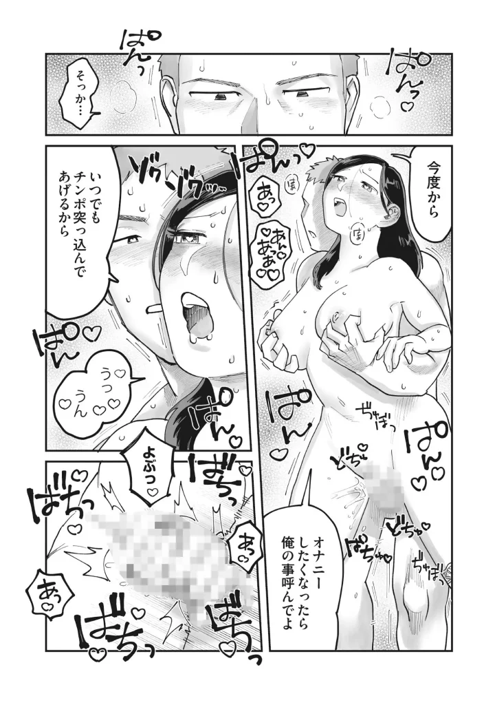 ガチムチ同僚と本気（マジ）イキえっち～密室オフィスで淫らなサビ残！？～