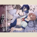 【75点】イッていいよ恭伍先輩～サークラ系ヤリチン先輩はメスの素質があるらしい～